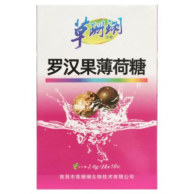 罗汉果薄荷糖