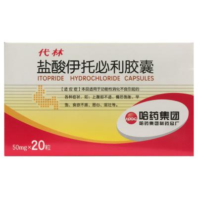 盐酸伊托必利胶囊
