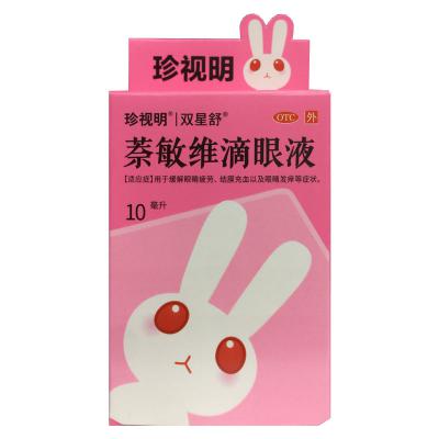 萘敏维滴眼液