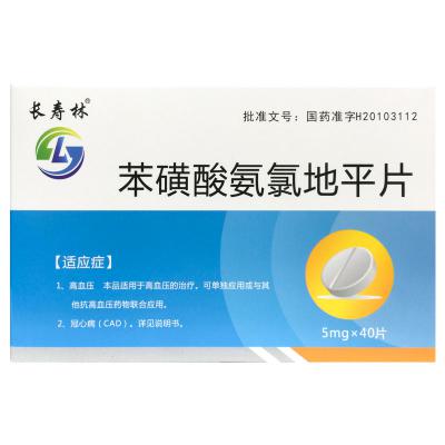苯磺酸氨氯地平片