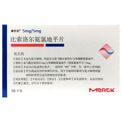 比索洛尔氨氯地平片