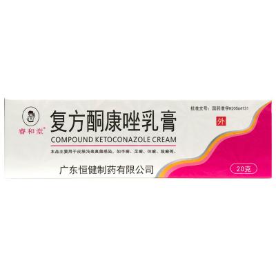 复方酮康唑乳膏