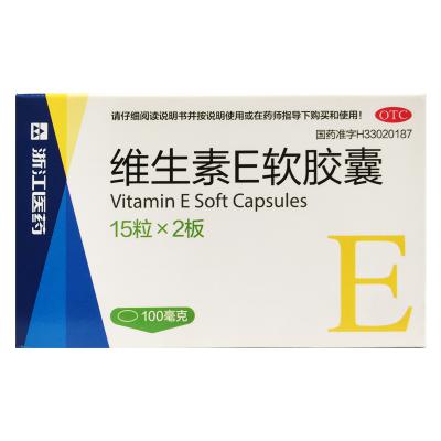 维生素E软胶囊