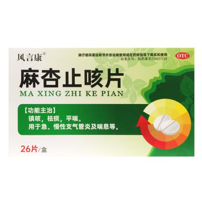 麻杏止咳片