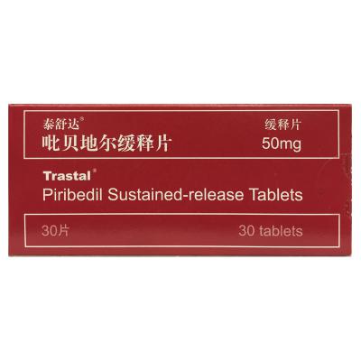 吡贝地尔缓释片