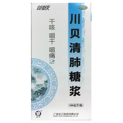 川贝清肺糖浆