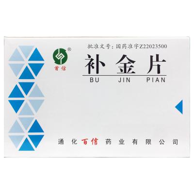 补金片