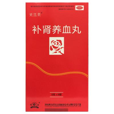补肾养血丸