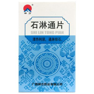 石淋通片