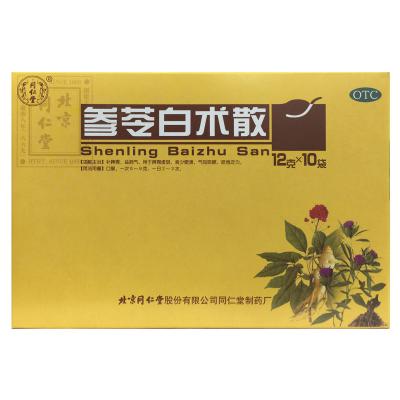 参苓白术散