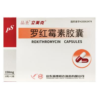 罗红霉素胶囊