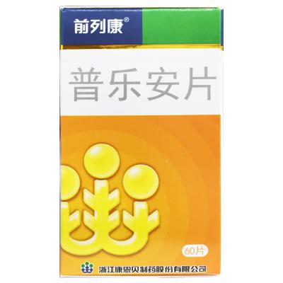 普乐安片