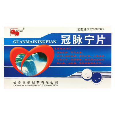 冠脉宁片