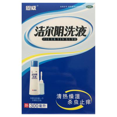 洁尔阴洗液（含冲洗器）