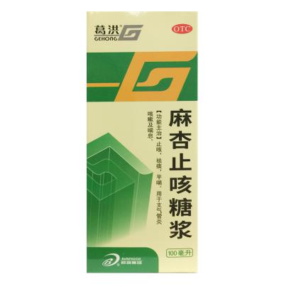 麻杏止咳糖浆