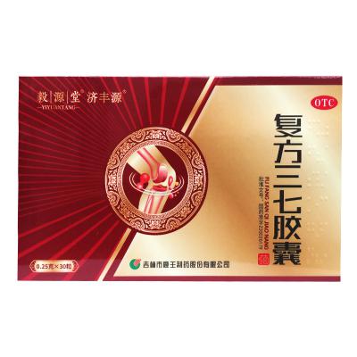 复方三七胶囊