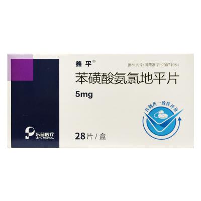 苯磺酸氨氯地平片