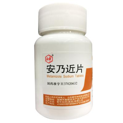 安乃近片