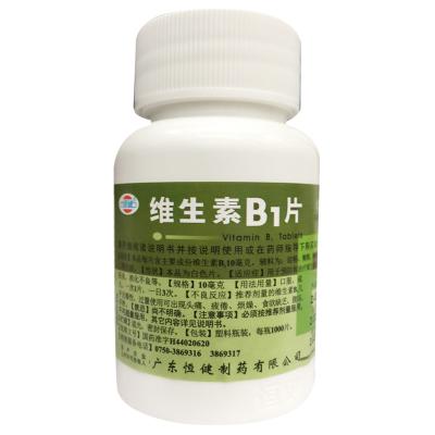 维生素B1片