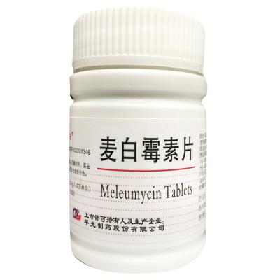 麦白霉素片