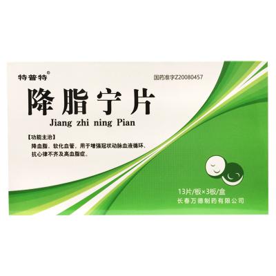 降脂宁片