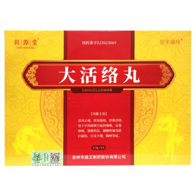 大活络丸