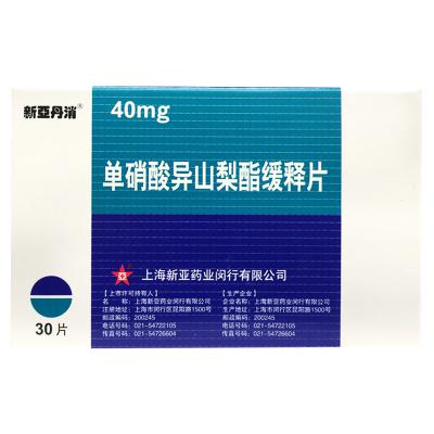 单硝酸异山梨酯缓释片