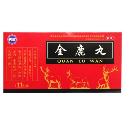 全鹿丸