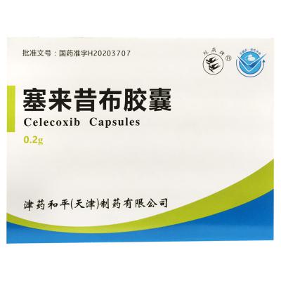 塞来昔布胶囊