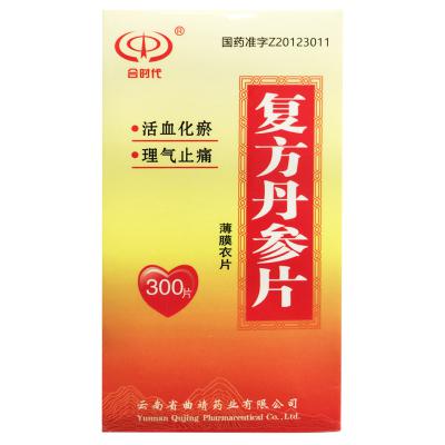 复方丹参片