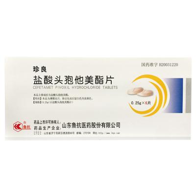 盐酸头孢他美酯片