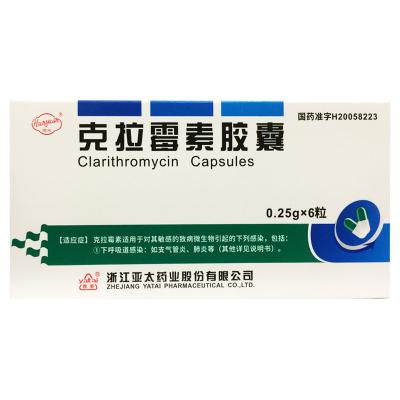 克拉霉素胶囊