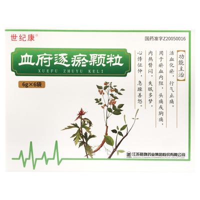 血府逐瘀颗粒