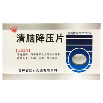 清脑降压片