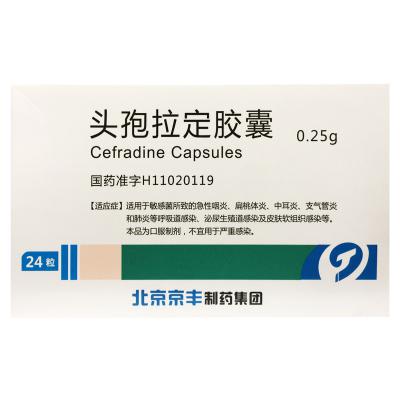 头孢拉定胶囊