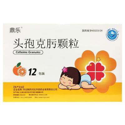 头孢克肟颗粒