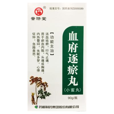 血府逐瘀丸