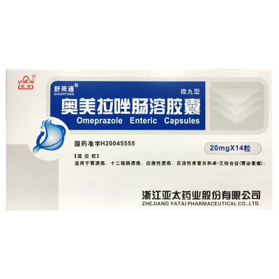 奥美拉唑肠溶胶囊