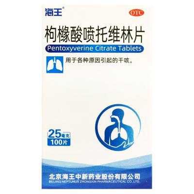 枸橼酸喷托维林片