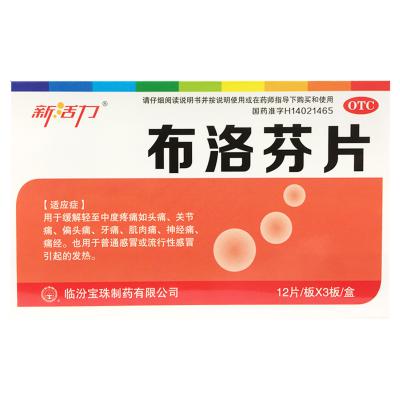 布洛芬片