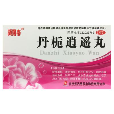 丹栀逍遥丸