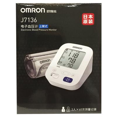 电子血压计（上臂式）