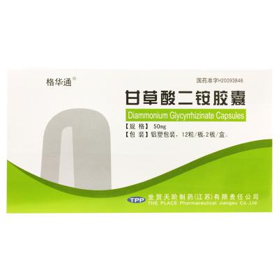 甘草酸二铵胶囊