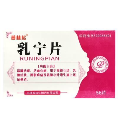 乳宁片