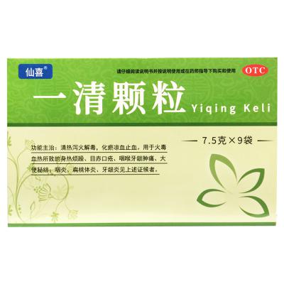 一清颗粒
