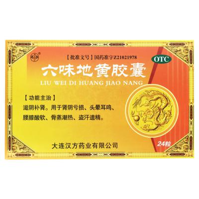六味地黄胶囊