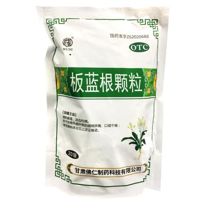 板蓝根颗粒