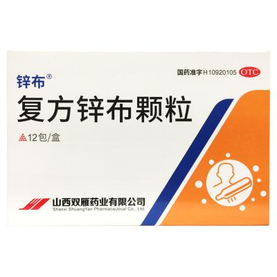 复方锌布颗粒
