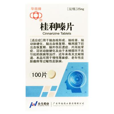 桂利嗪片