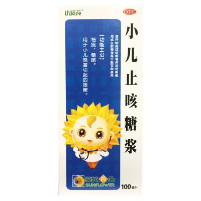 小儿止咳糖浆